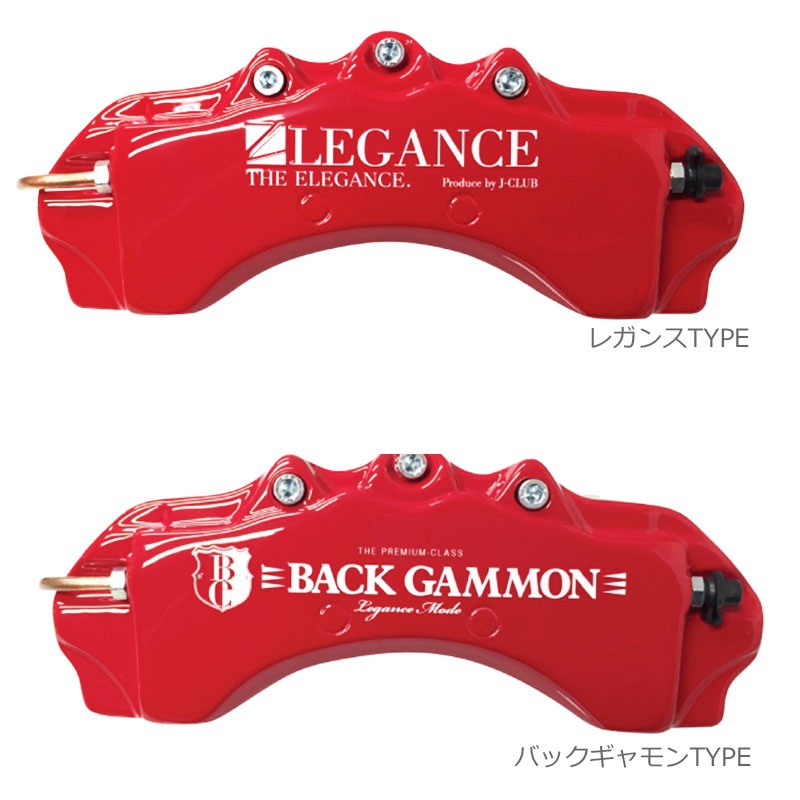 used Body Line キャリパーカバー＆ドラムカバーセット レッド used