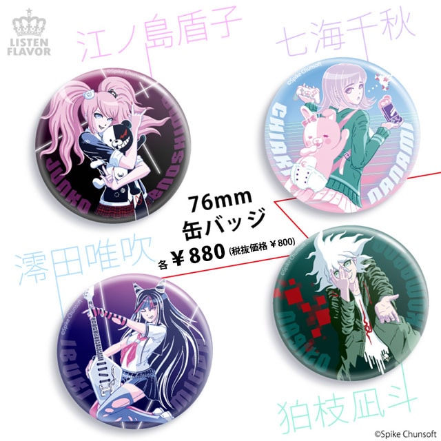 七海千秋のコンティニュー缶バッジ （76mm） / ダンガンロンパ1・2