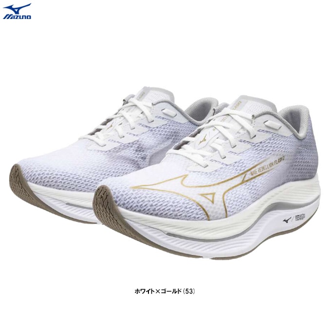 MIZUNO（ミズノ）ウエーブリベリオンフラッシュ2 ワイド WAVE