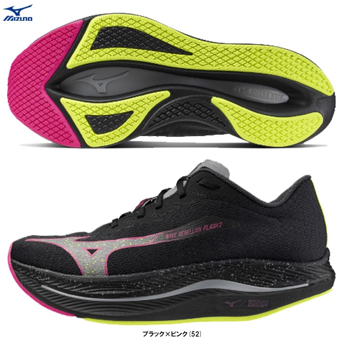 MIZUNO（ミズノ）限定 WAVE REBELLION FLASH 2 ウエーブリベリオン