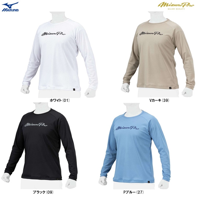MIZUNO（ミズノ）限定 ミズノプロ ドライエアロフロー KUGEKI ロングT