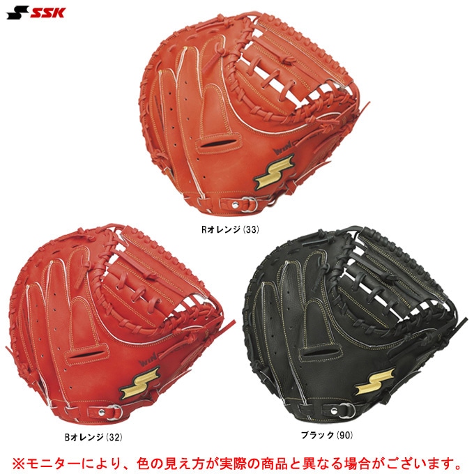 SSK（エスエスケイ）軟式用キャッチャーミット ウィンドリーム 捕手用
