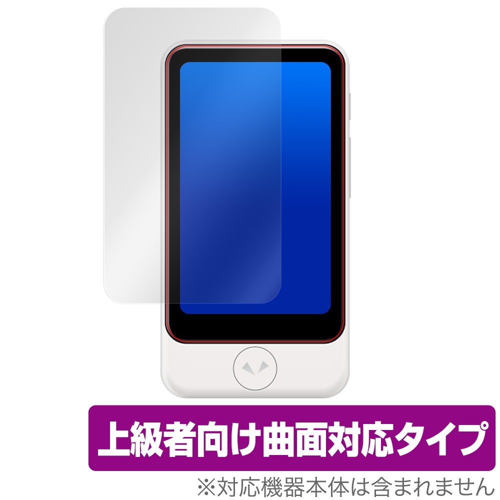 POCKETALK S Plus 保護 フィルム OverLay FLEX for POCKETALK