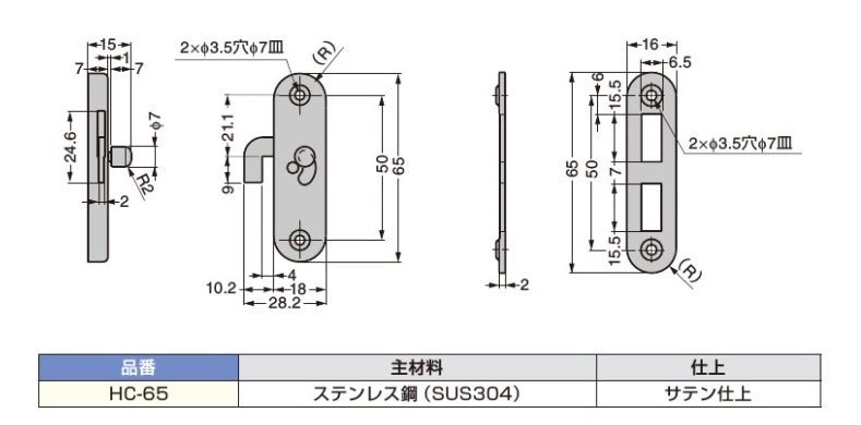 スガツネ工業/LAMP] ステンレス鋼製引戸面付細口カマ錠 HC-65 室内側表示付