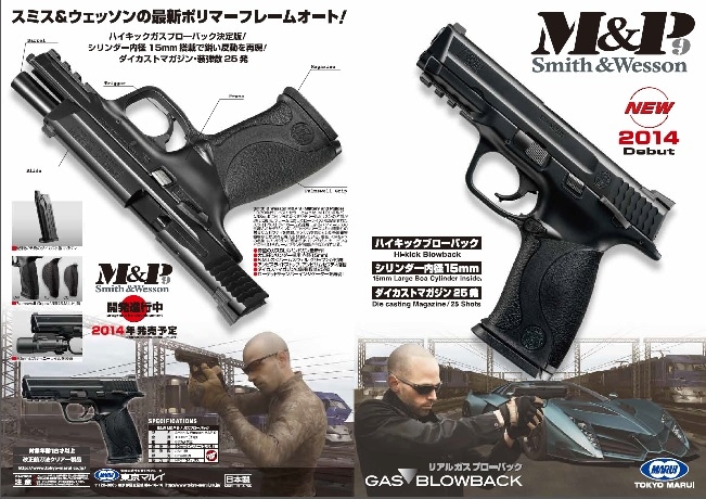 美品 東京マルイ M&P9 ガスガン ガスブローバック セット エアガン 18歳以上用 東京マルイ ガスブローバック S&W M&P 9mm