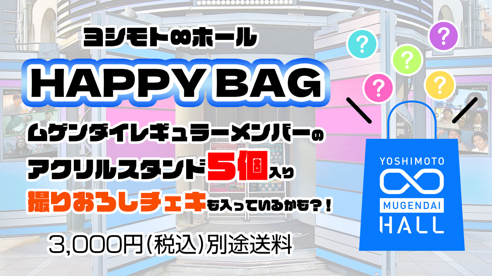HAPPYBAG_1600x.jpg?v=1711509091