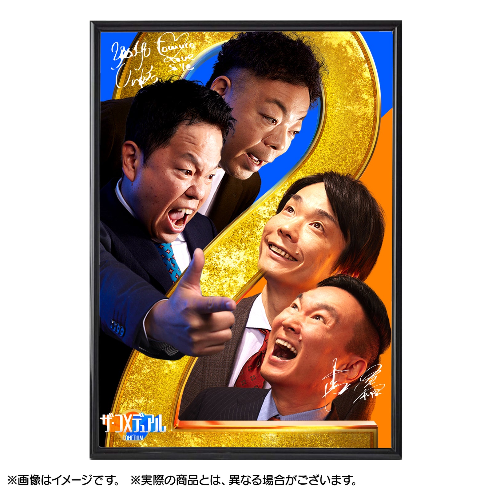 241227_comedual_EC_poster_waku