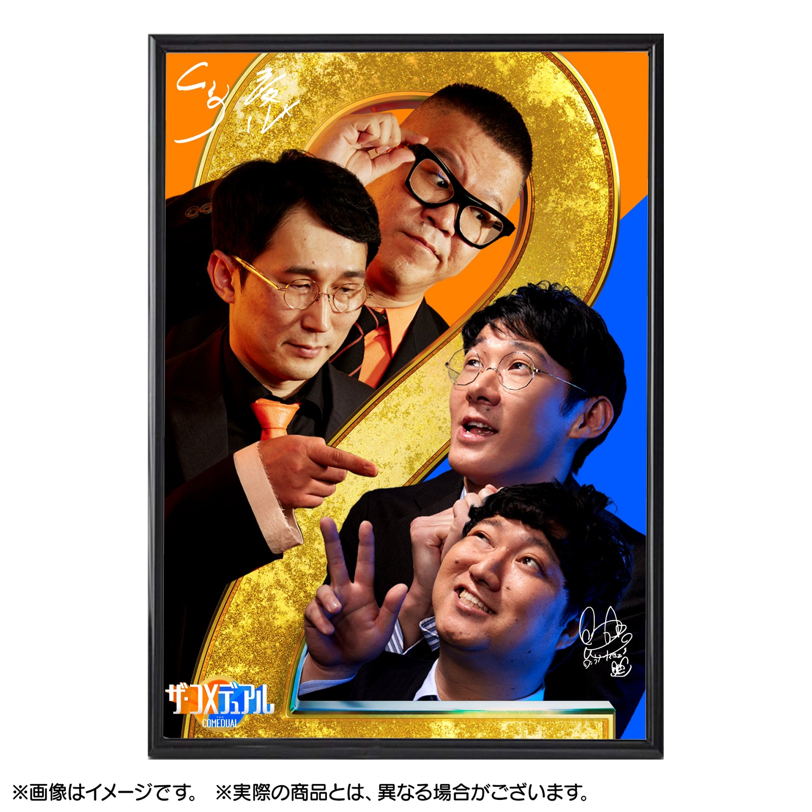 ザ・コメデュアル 額装ポスター – FANY Mall