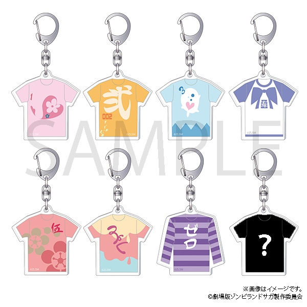 ゾンビランドサガ Tシャツ型アクリルキーホルダーコレクション 全8種