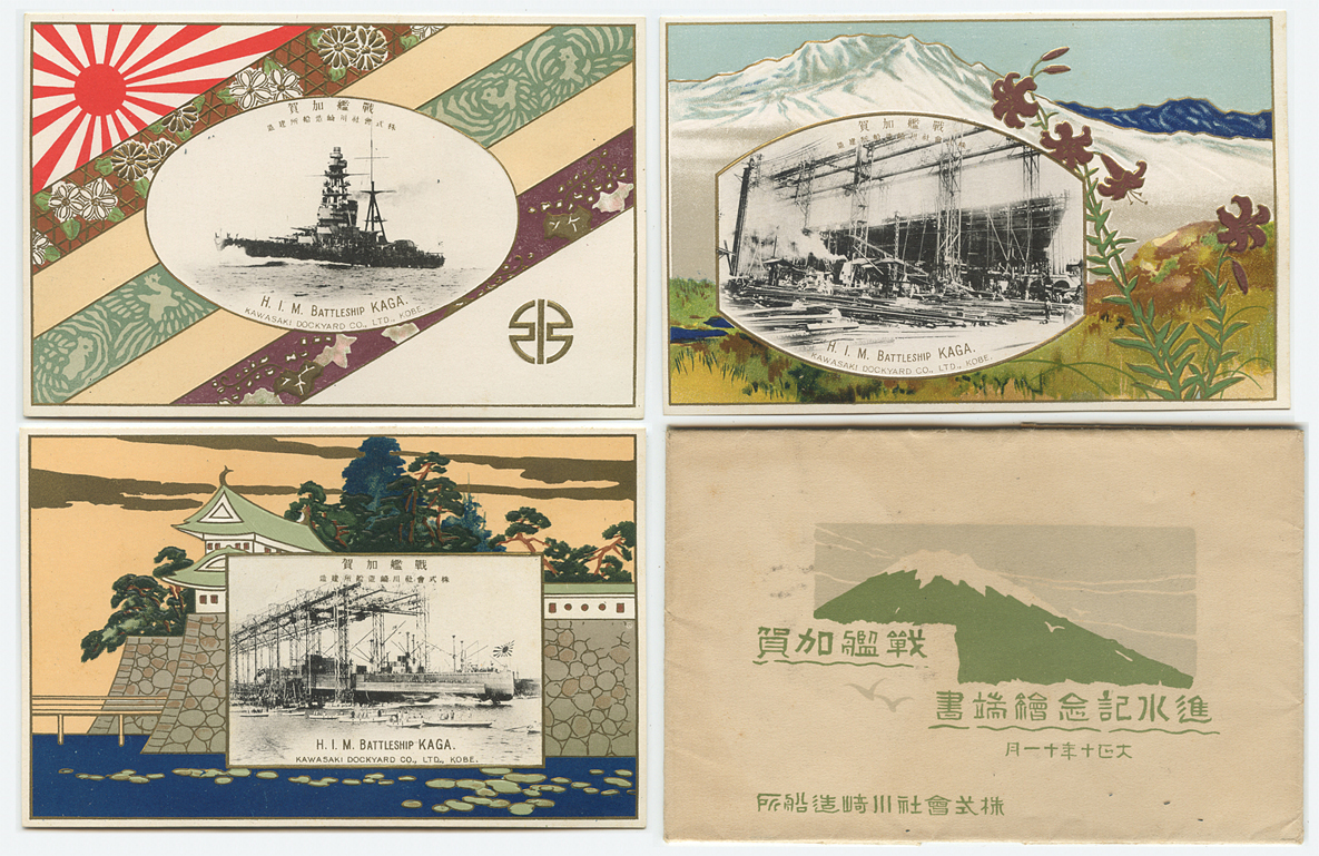 絵はがき 戦艦加賀進水式記念絵葉書3種タトウ付き -株式会社川崎造船所