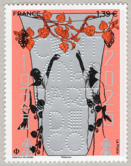 フランス 2025年アール・デコ100年 - 趣味の切手専門店マルメイト