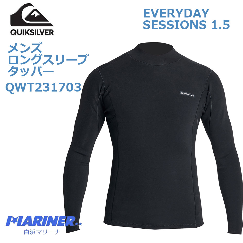 QUIKSILVER クイックシルバー 1.5mm メンズ ウェットスーツ タッパー