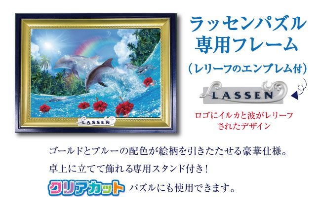 期間限定お買い得！】マリンアートで暑い夏を涼しげに♪お得なラッセン