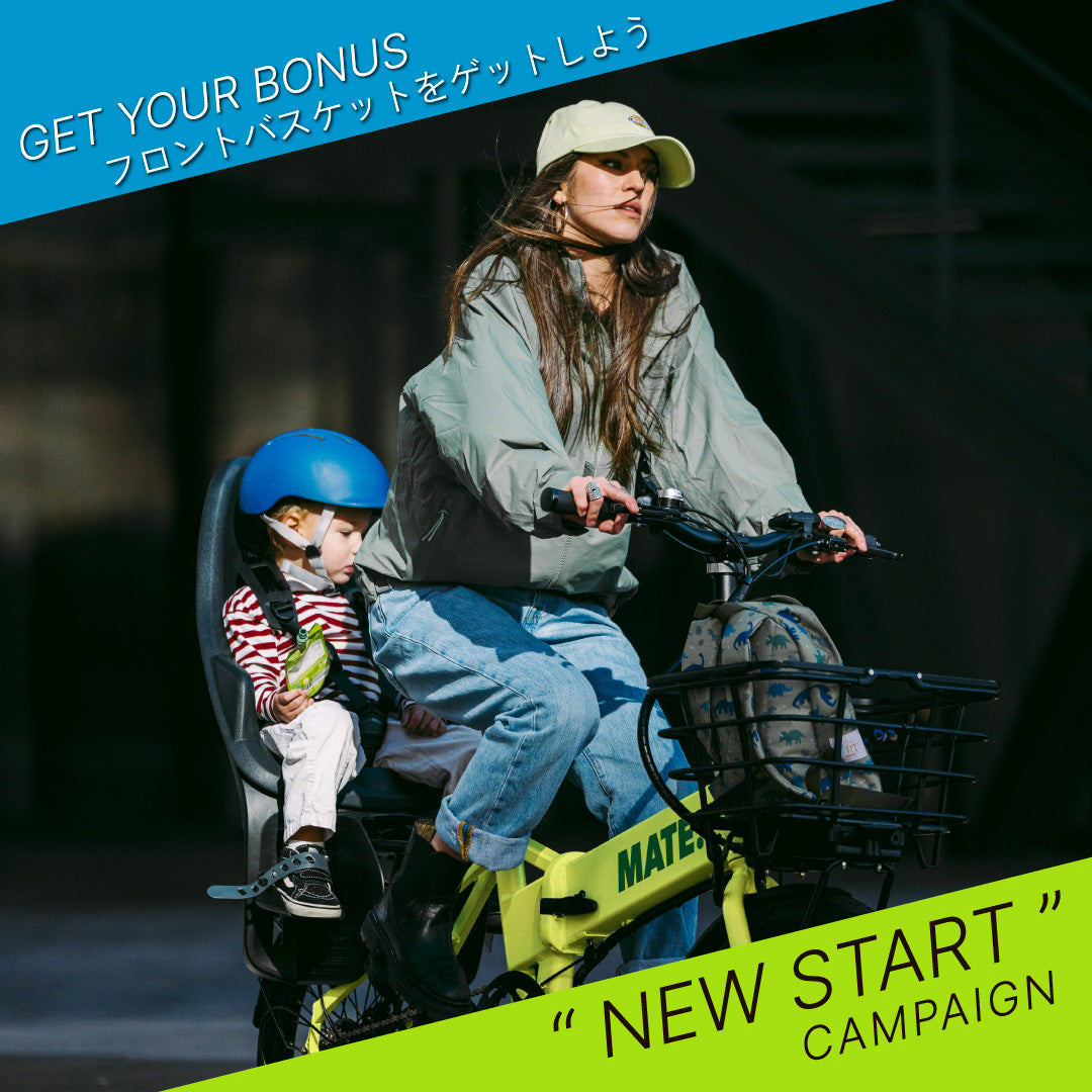 MATE X リアキャリア – MATE.BIKE JAPAN