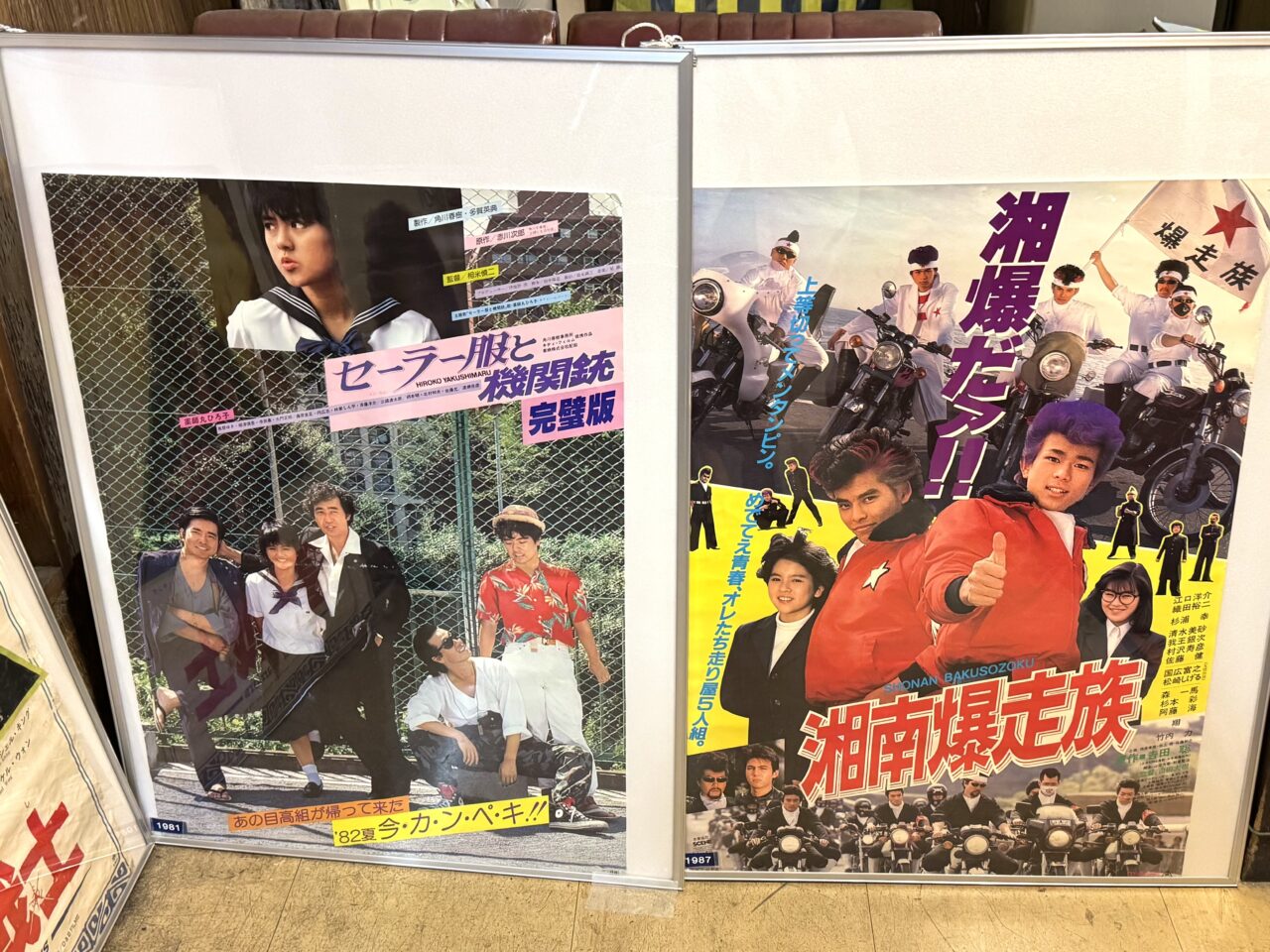 松本市】男闘呼組主演、松本がロケ地になったあの映画のポスターも