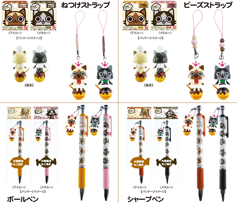 ご当地アイルーご当地メラルー近畿エリア【マックスリミテッド】