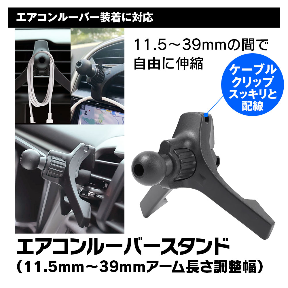 車のエアコンルーバー取り付けスタンド MF-OP16 | マックスウィン | MAXWIN