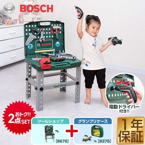 ごっこ遊び 工具セット おもちゃ BOSCH ボッシュ グランプリケース