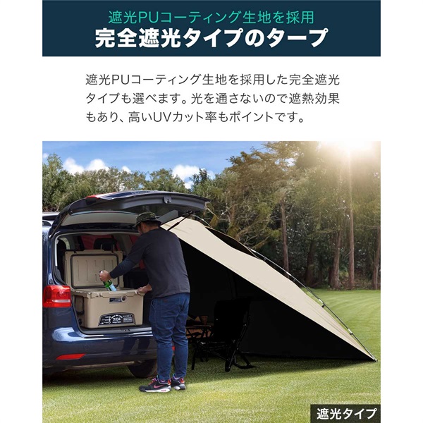 FIELDOOR タープ テント 250cm×350cm 車用 カーサイドタープ 日よけ