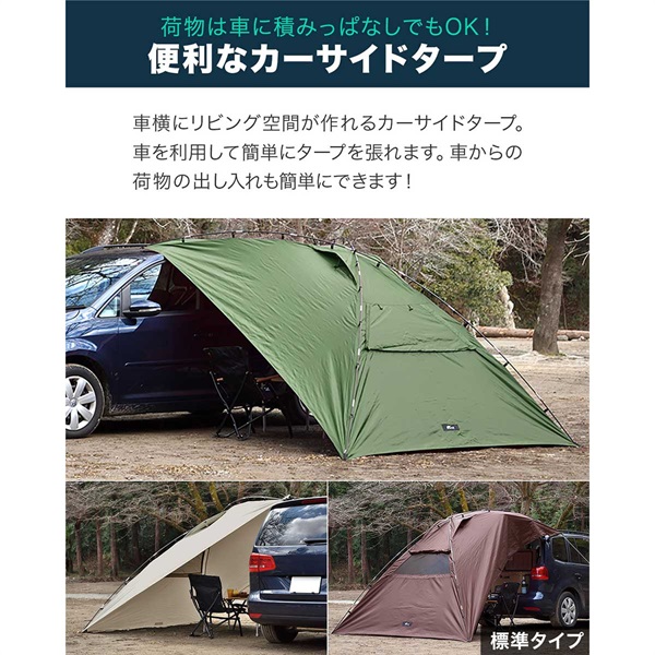 FIELDOOR タープ テント 250cm×350cm 車用 カーサイドタープ 日よけ