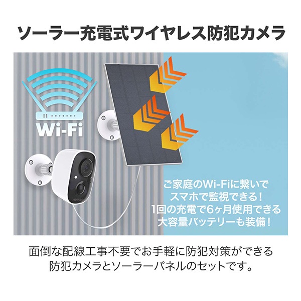 防犯カメラ 屋外 家庭用 ワイヤレス 工事不要 電源不要 ソーラー