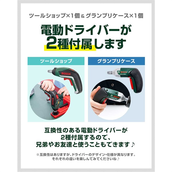 ごっこ遊び 工具セット おもちゃ BOSCH ボッシュ グランプリケース
