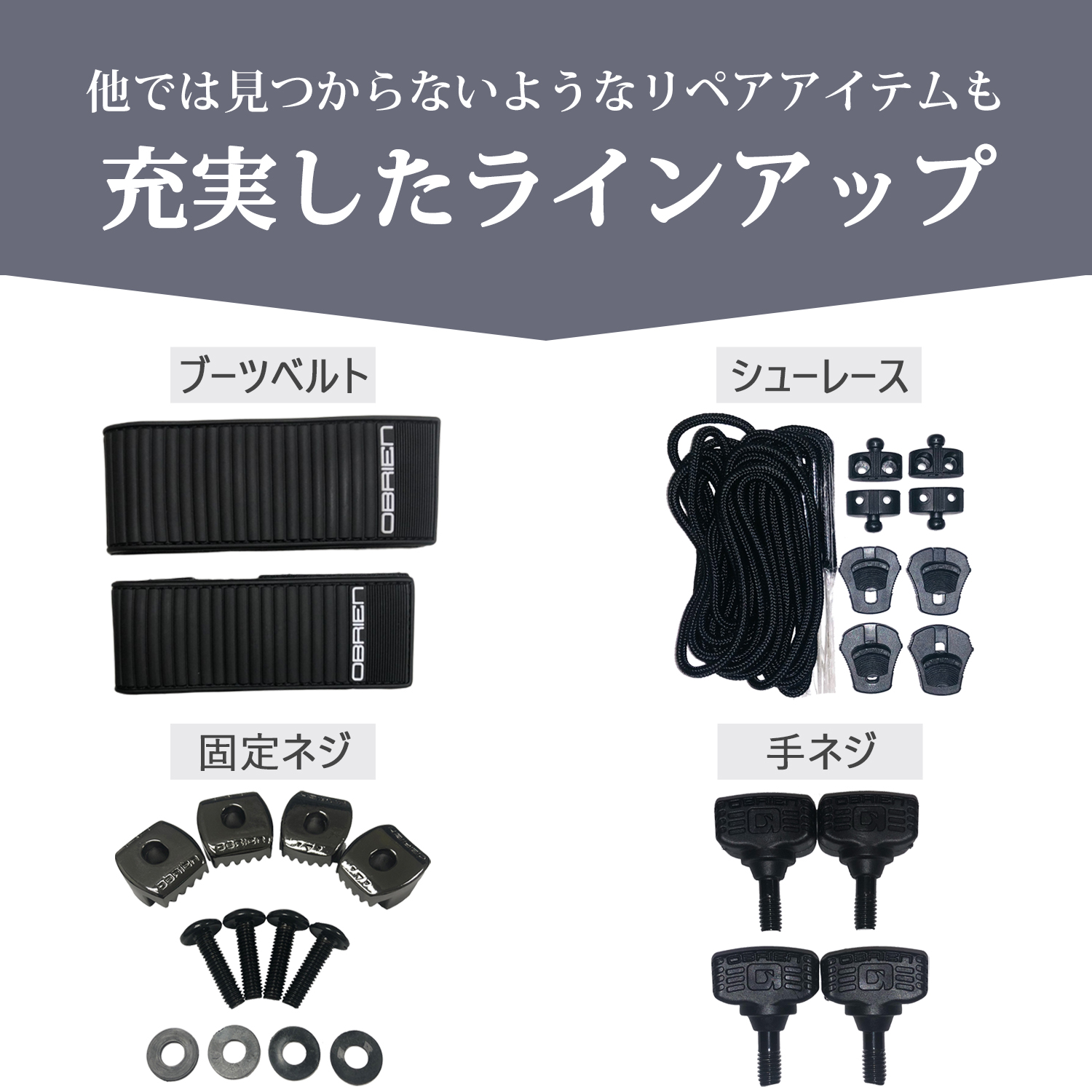 OBRIEN オブライエン LINK リンク ウェイクボード ブーツ ビンディング