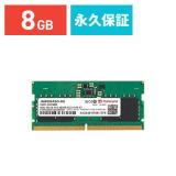 ノートPC用メモリ 16GB (16GB×1枚) DDR5-4800 PC5-38400 SO-DIMM