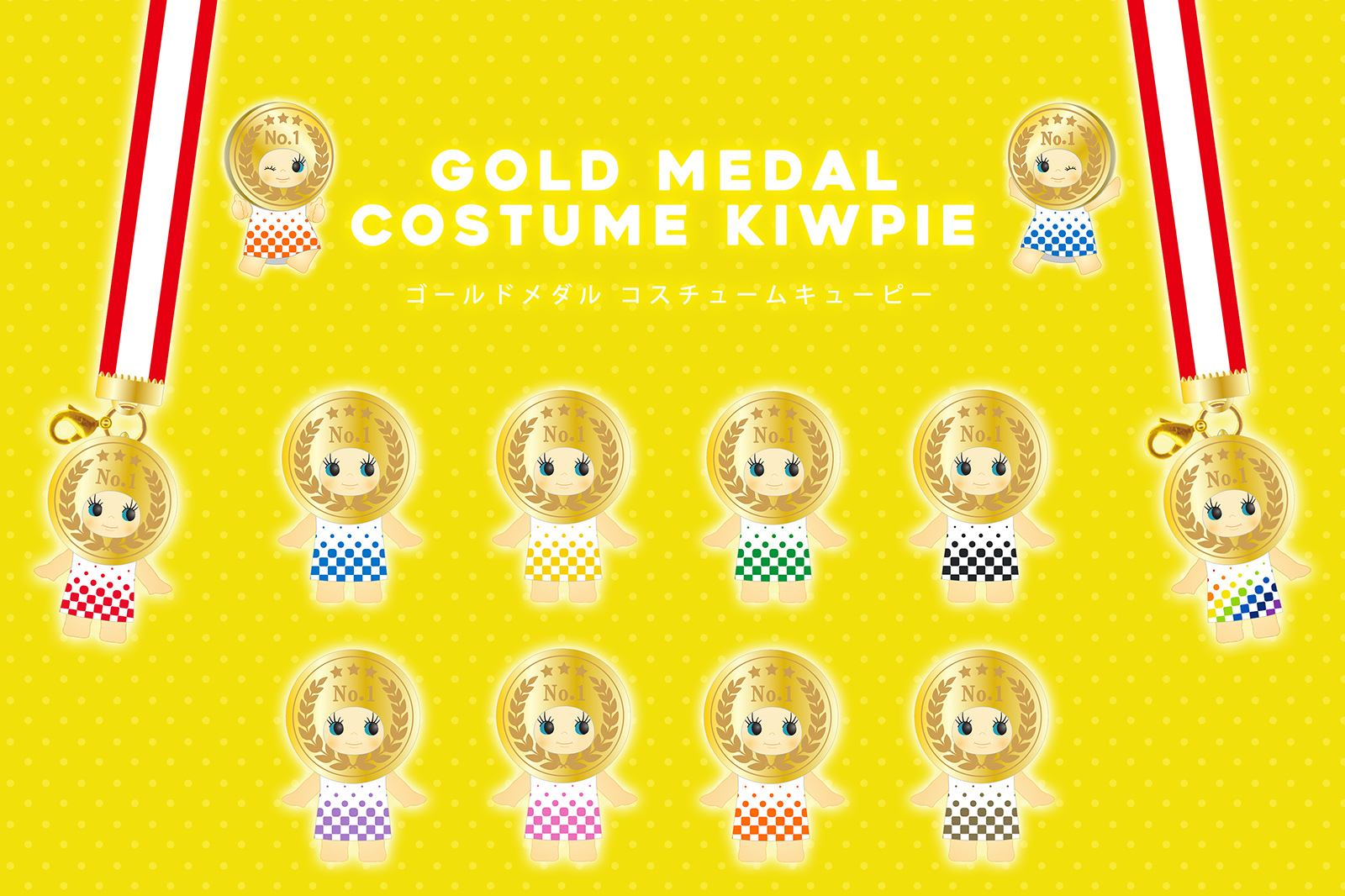 キューピーちゃんが金メダルとコラボ、「ゴールドメダルコスチューム」に