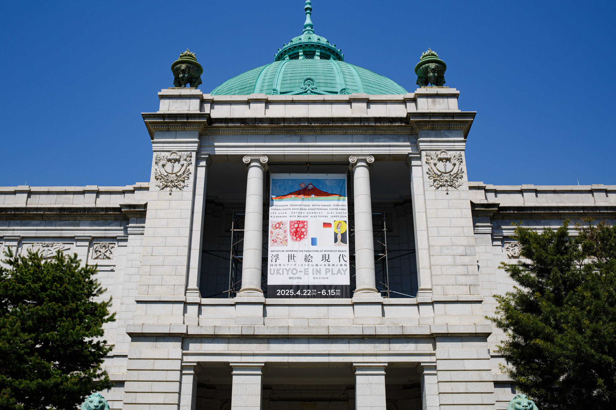 浮世絵現代」が上野で開幕、草間彌生や横尾忠則らが参加