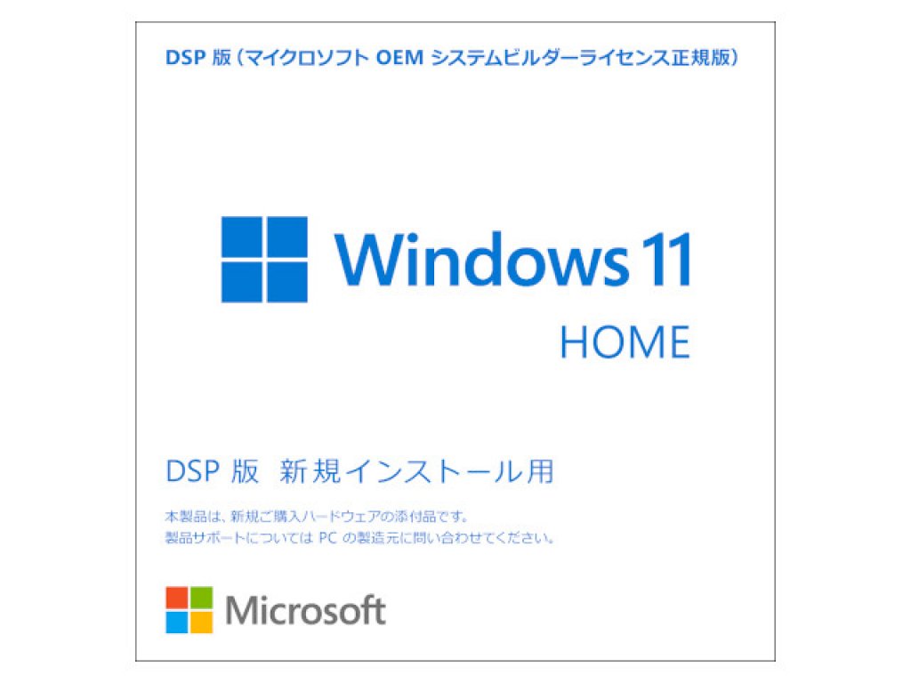 Microsoft Windows 11 Home (DSP版) 64bit 英語 メモリバンドルセット