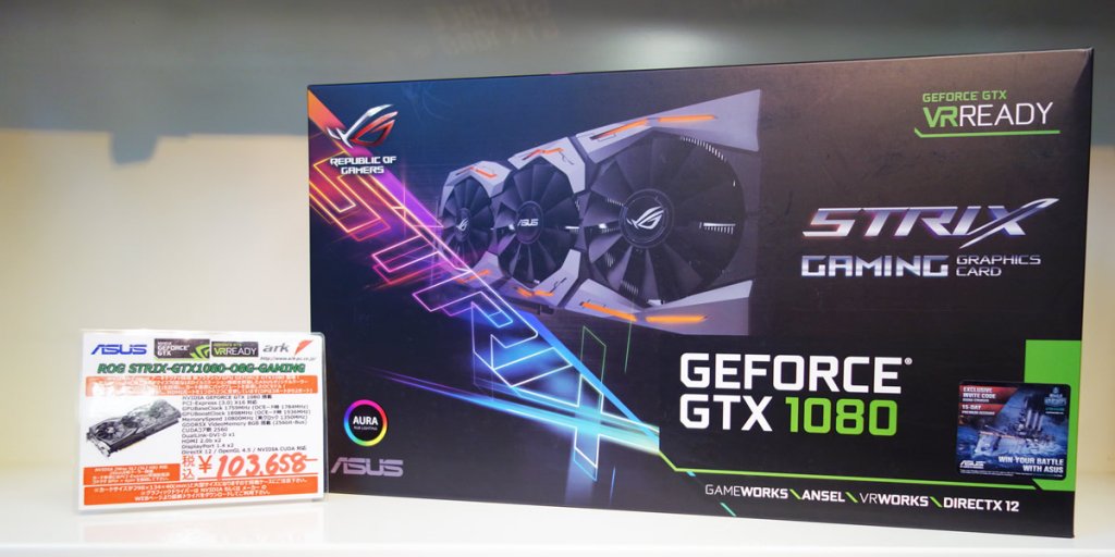 光る、OC、ASUSゲーマー向けGTX 1080搭載カード「ROG STRIX-GTX1080