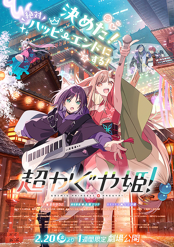 劇場版 イナズマイレブンGO vs ダンボール戦機 : ポスター画像 - 映画.com