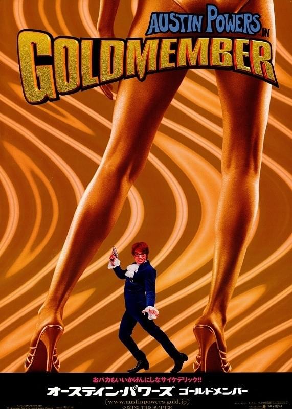 オースティン・パワーズ ゴールドメンバー : 作品情報・キャスト