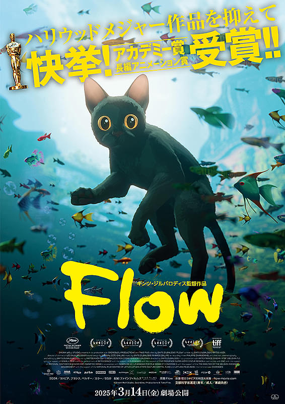 Flow : 作品情報・声優・キャスト・あらすじ・動画 - 映画.com