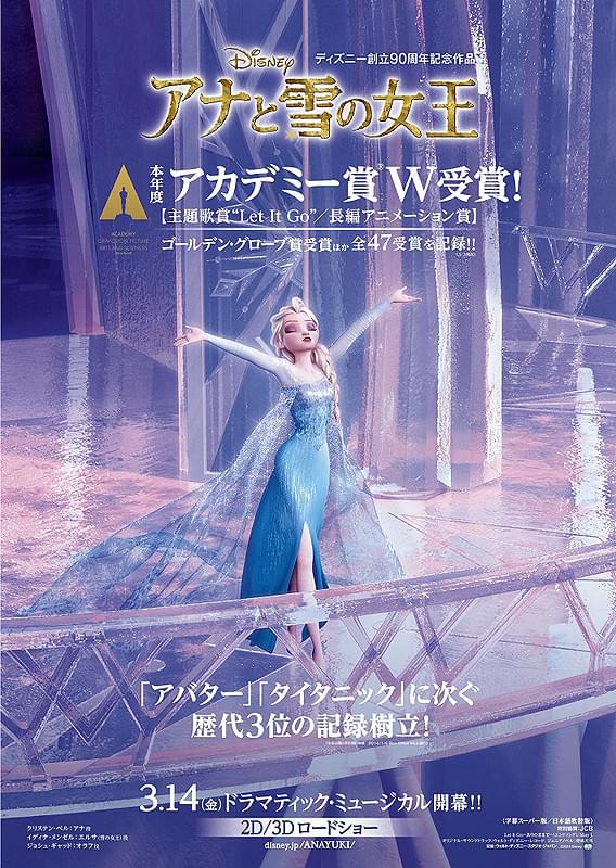 アナと雪の女王 : ポスター画像 - 映画.com