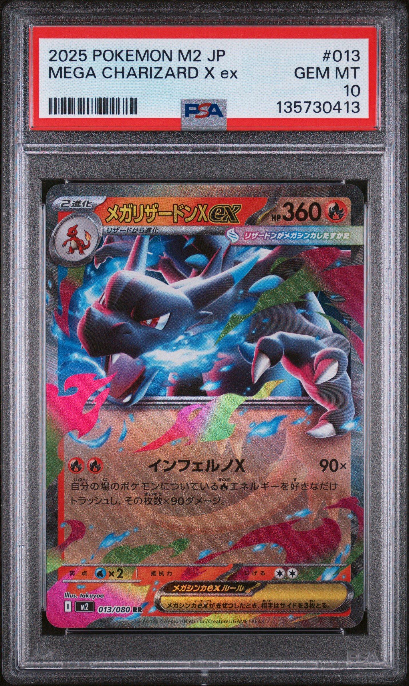 2025 Pokemon Japanese M2-inferno X 013 Mega Charizard X Ex PSA 10