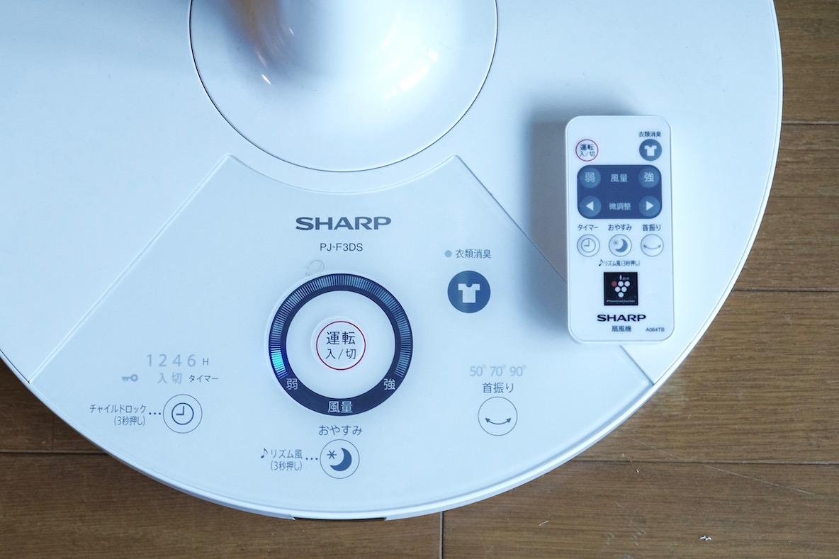 シャープのプラズマクラスター扇風機が大活躍！ 衣類の消臭もでき