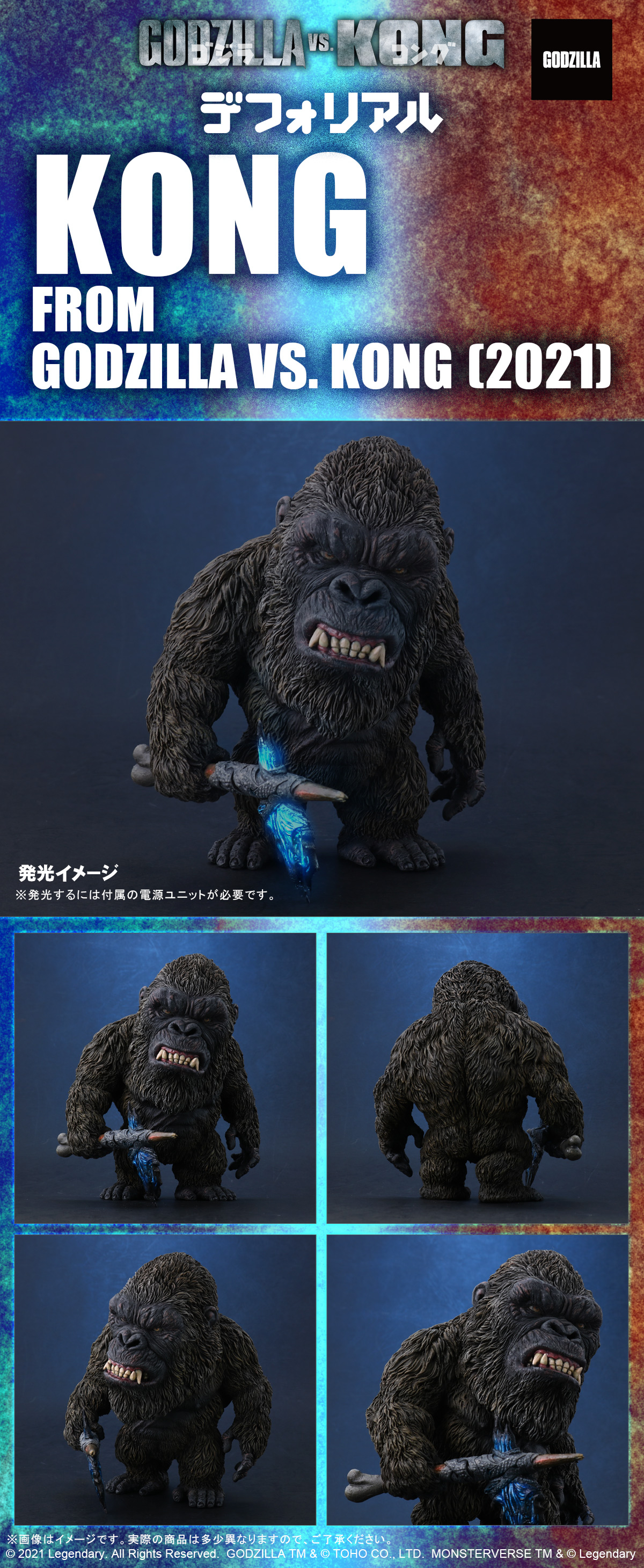 KONG FROM GODZILLA VS. KONG(2021)