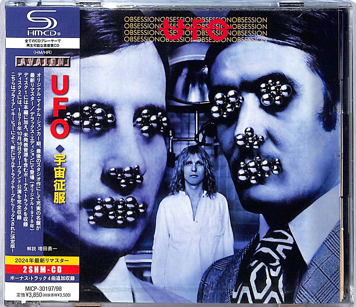 芽瑠璃堂 ＞ UFO 『宇宙征服』MICP30197