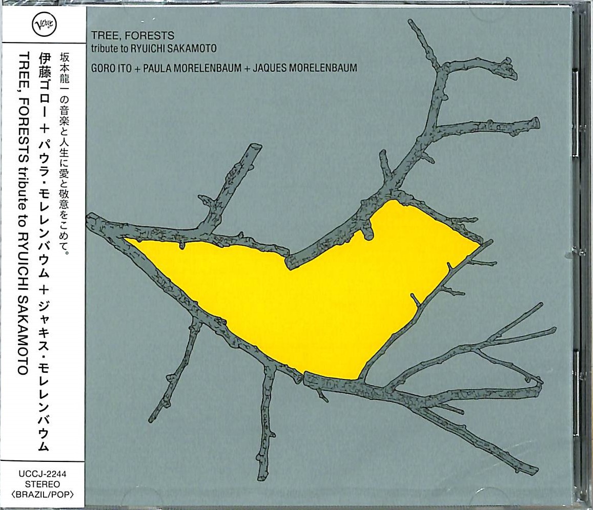 芽瑠璃堂 ＞ 伊藤ゴロー＋ジャキス＆パウラ・モレレンバウムが渾身の