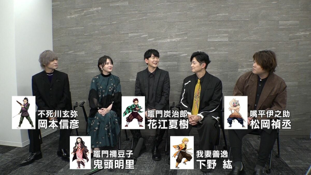 2月5日追記】『鬼滅の刃』ワールドツアー上映に声優陣集結 無人島に