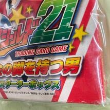 Amazon.co.jp: アイシールド21黄金の脚を持つ男スターターボック