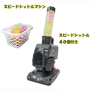 Amazon | 野球 バッティング練習 スピードシャトルマシン 限定セット