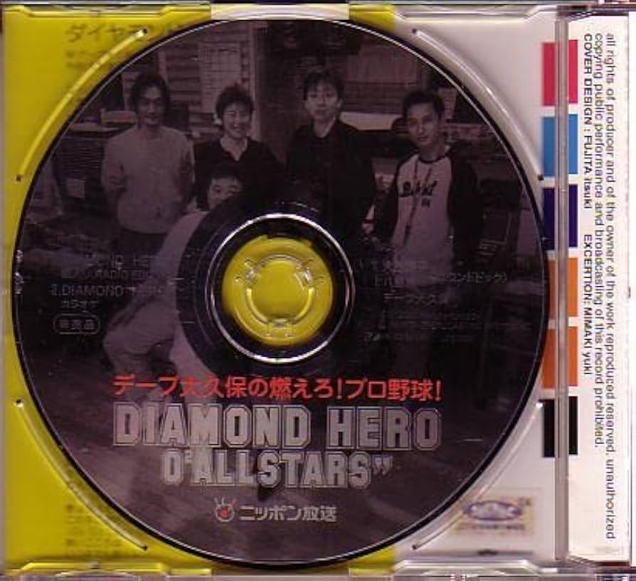 Amazon.co.jp: 込 デーブ大久保CD「ダイヤモンドヒーロー/DIAMOND HERO