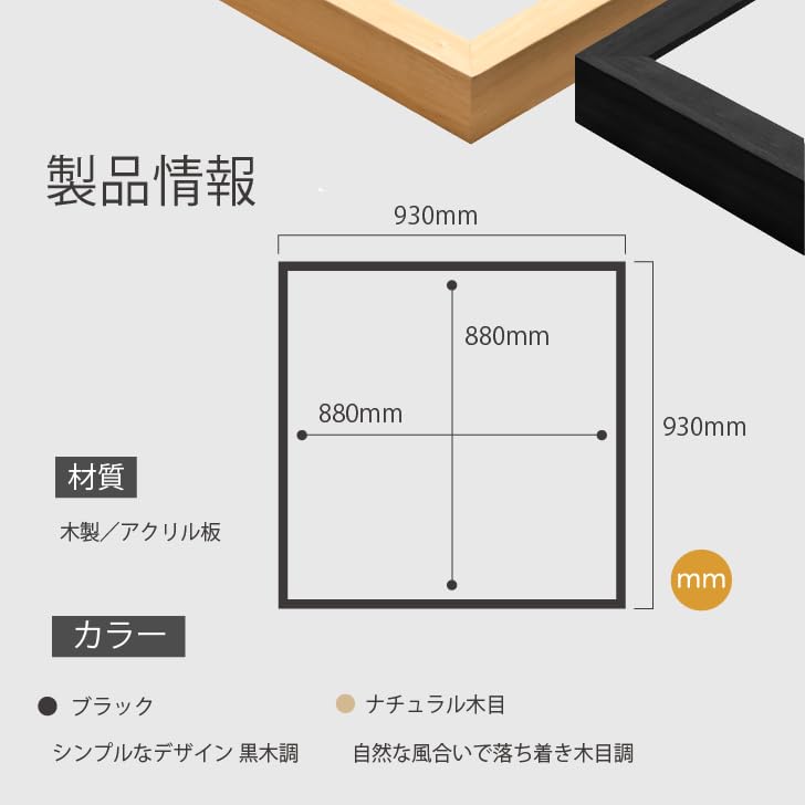 Amazon.co.jp: FOVNY ユニフォーム額縁 930x930mm 木製 アクリル板付き