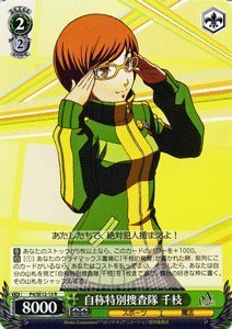 Amazon.co.jp: ヴァイスシュヴァルツ 自称特別捜査隊 千枝 レア P4