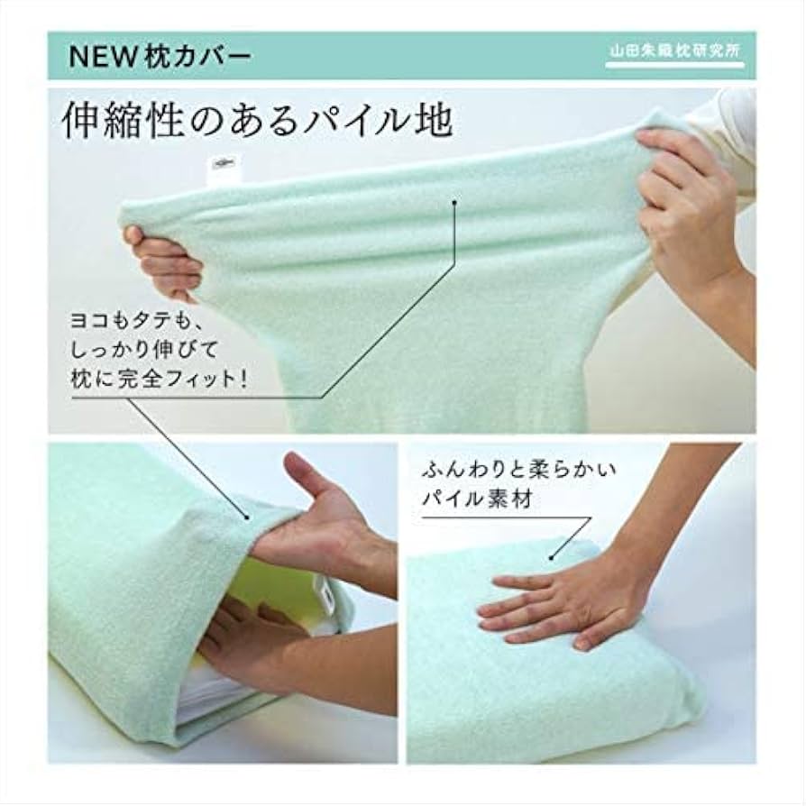 山田朱織枕研究所 整形外科枕 ドクターズピローワイドサイズ 枕 【公式