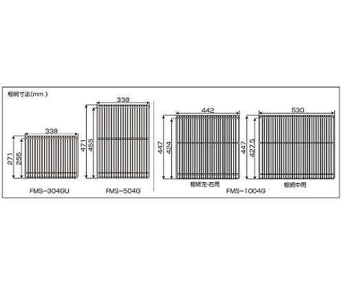 Amazon | フクシマガリレイ 棚網 FMS-304GU用 | 冷却器 | 産業・研究