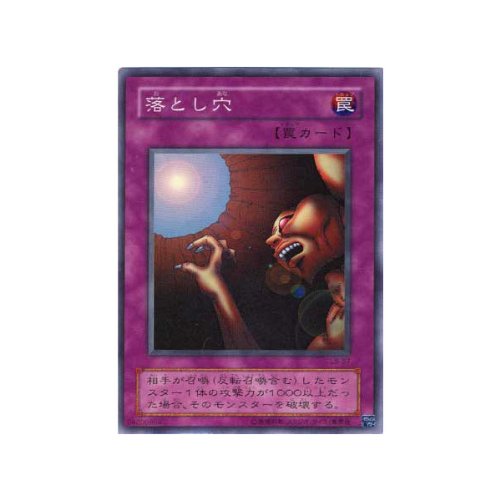Amazon.co.jp: 【遊戯王カード】 落とし穴（LB－57）スーパーレア